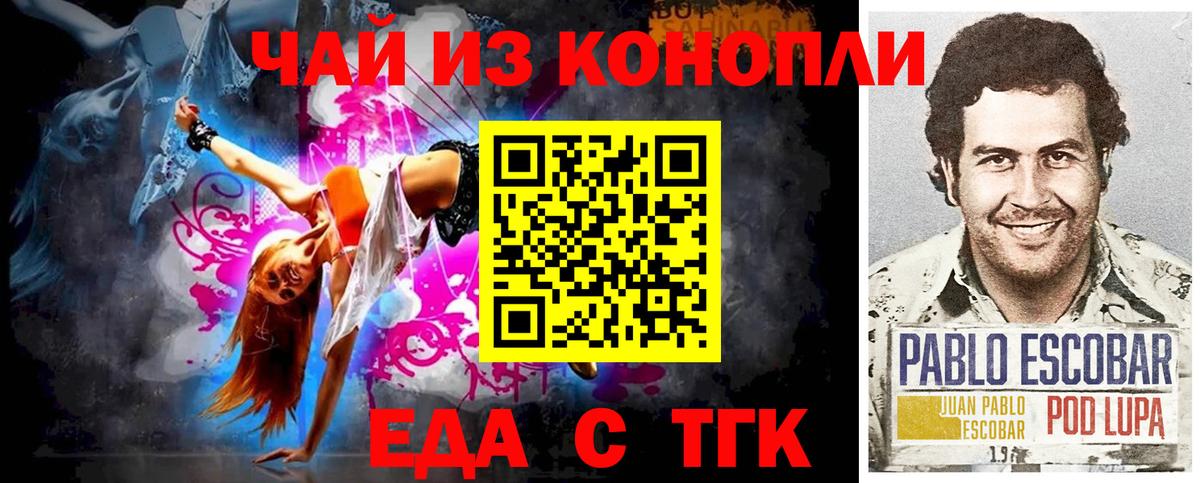 Вязьма  Еда ТГК конопля  Вход с VPN 