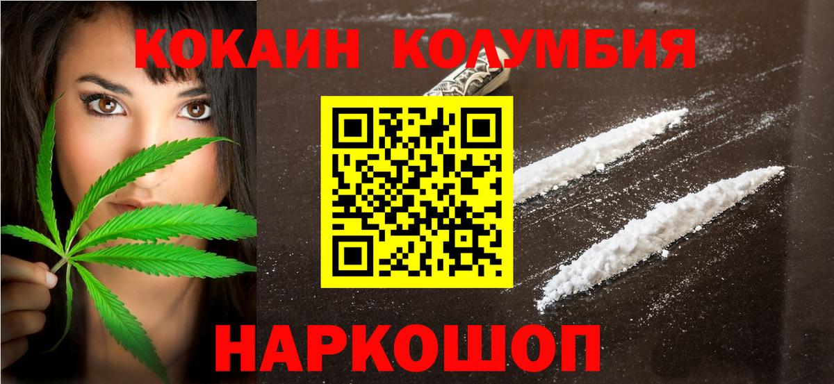 Вязьма  COCAIN Перу  Вход с VPN  Кокаин 98% 