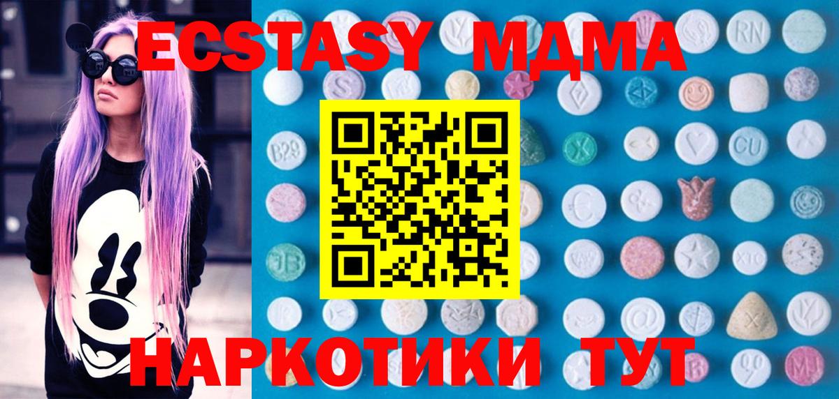 Экстази VHQ  ЭКСТАЗИ  Вязьма  Вход с VPN 