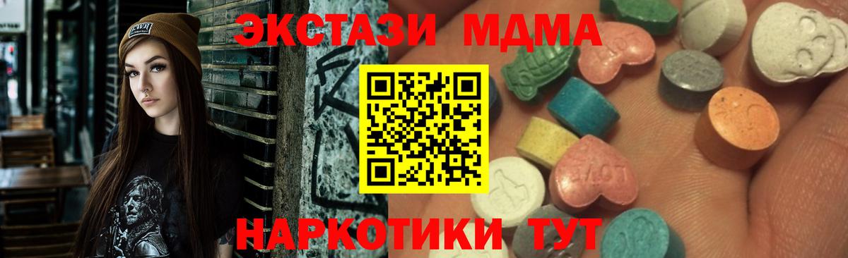 ЭКСТАЗИ 99% Вязьма