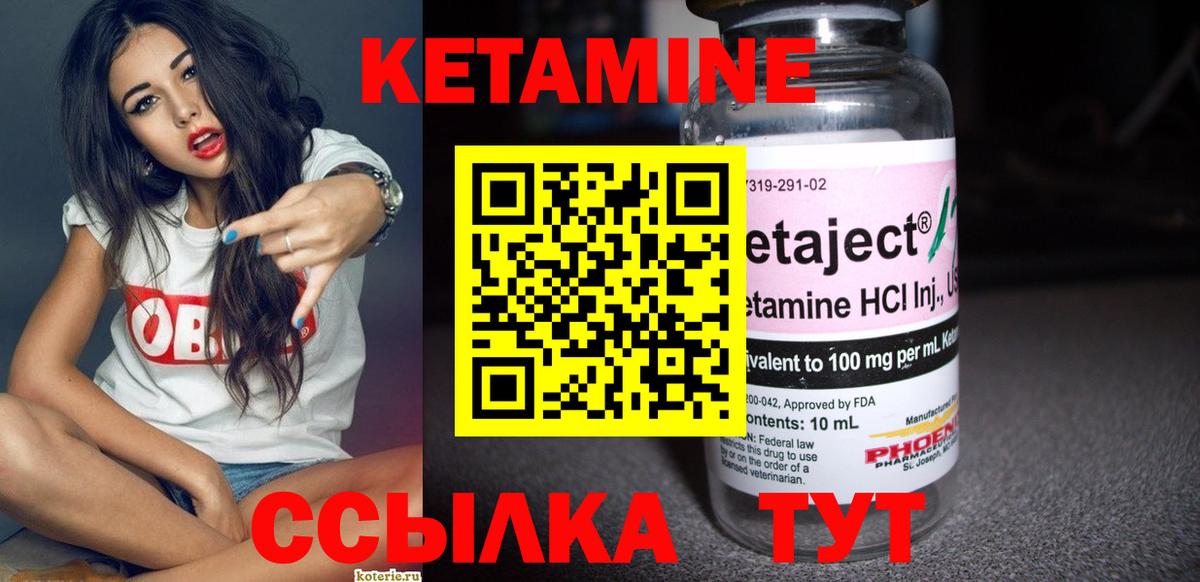 Кетамин VHQ  Кетамин VHQ  Вход с VPN  Вязьма 