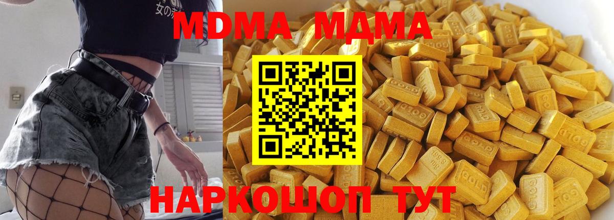 Вязьма  МДМА  МДМА молли  Вход с VPN  МДМА VHQ 
