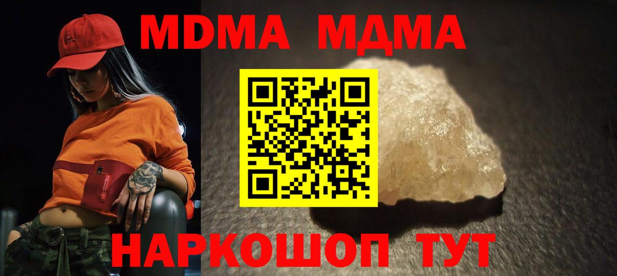 МДМА Molly Вязьма