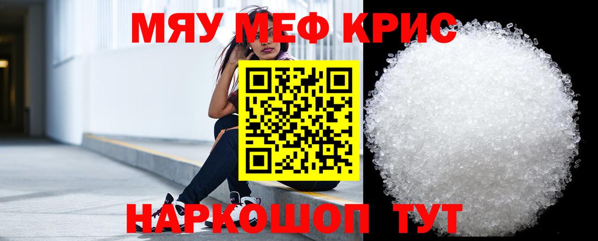 Мефедрон мука Вязьма