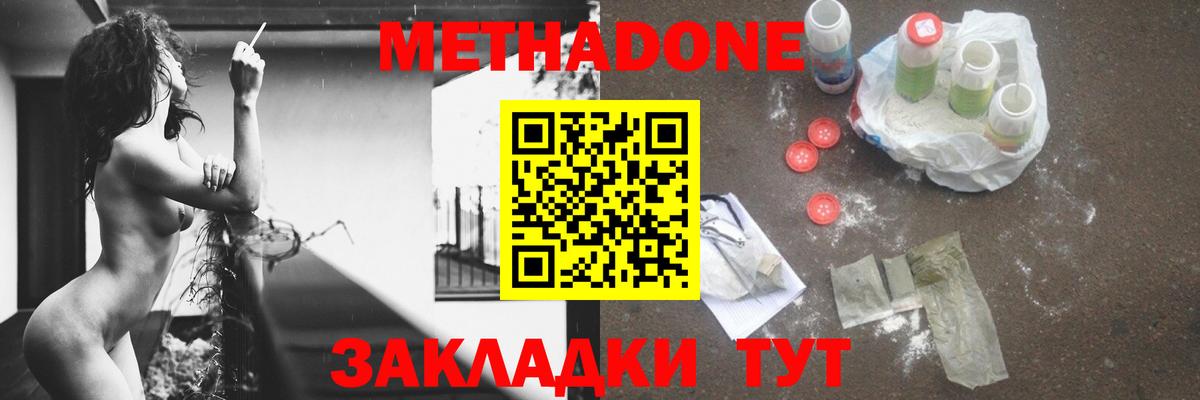 Вязьма  мега зеркало  МЕТАДОН мёд  Вход с VPN  МЕТАДОН VHQ 