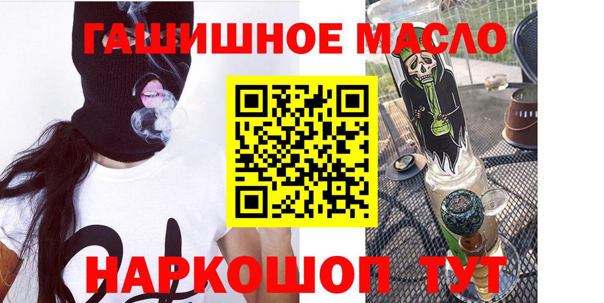 ТГК жижа  Дистиллят ТГК Wax  Вход с VPN  Вязьма 